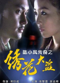 俺大哥的秘书